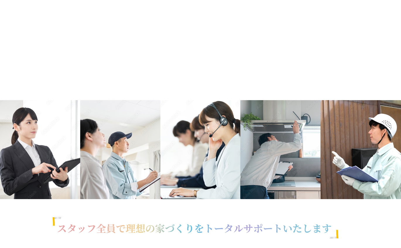 安心のアフターフォロー